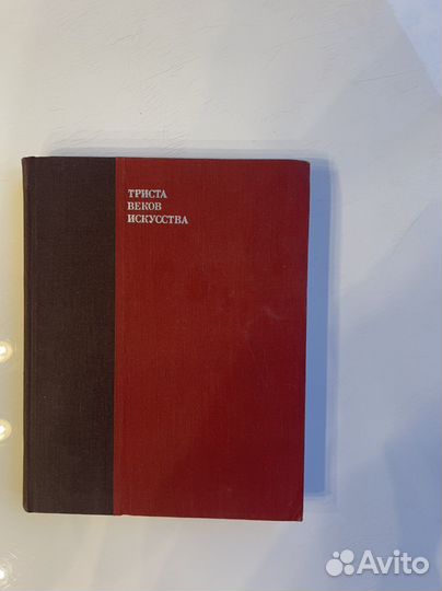 Книга про искусство и иконы