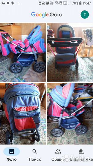 Коляска детская