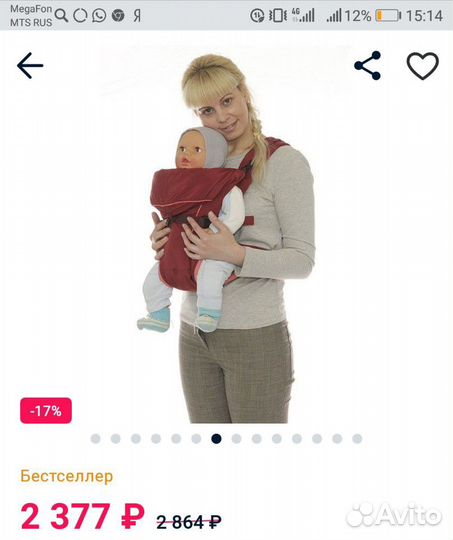 Кенгуру-переноска с рождения до 12 кг