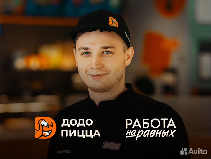 Повар-пиццамейкер