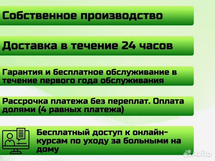 Медицинская кровать функциональная