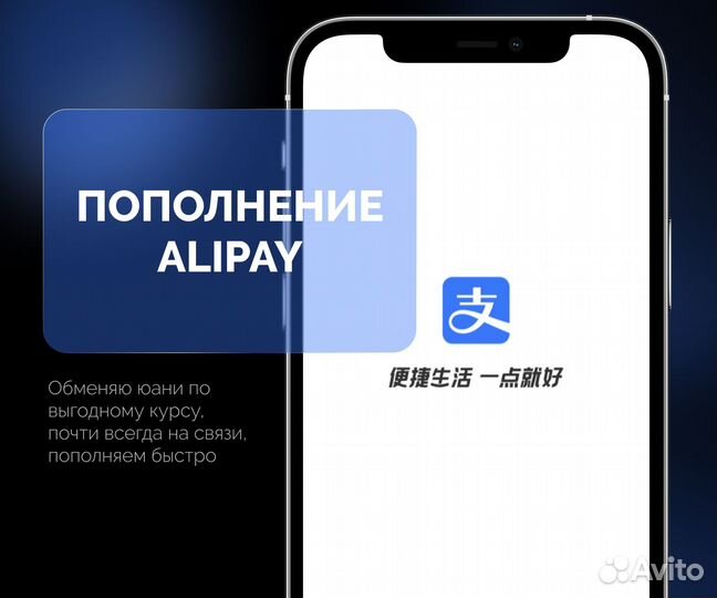 Пополнение alipay алипэй обучение