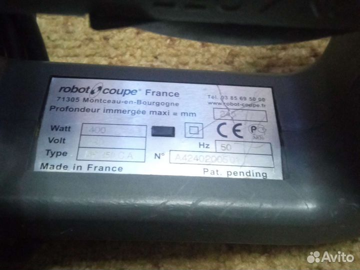 Блендер погружной