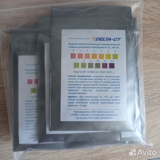 Бумага индикаторная универсальная от 0 до 12 рН