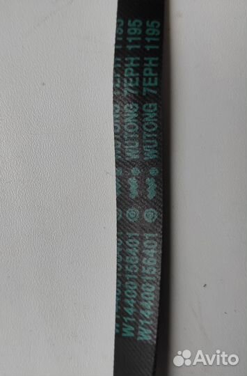 Ремень для стиральной машины