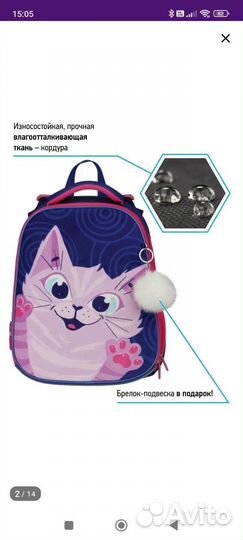 Рюкзак школьный ортопедический для девочки