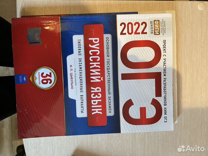 Сборники Огэ