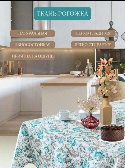 Скатерть и салфетки