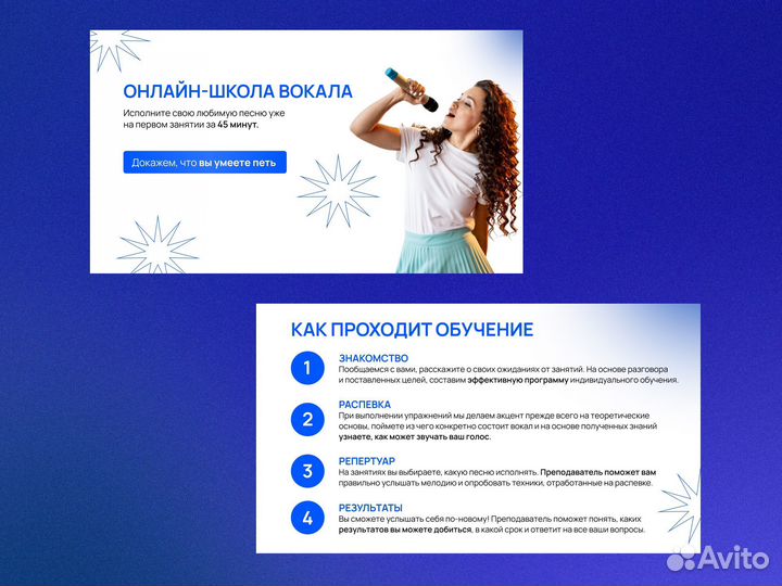 Создание презентаций