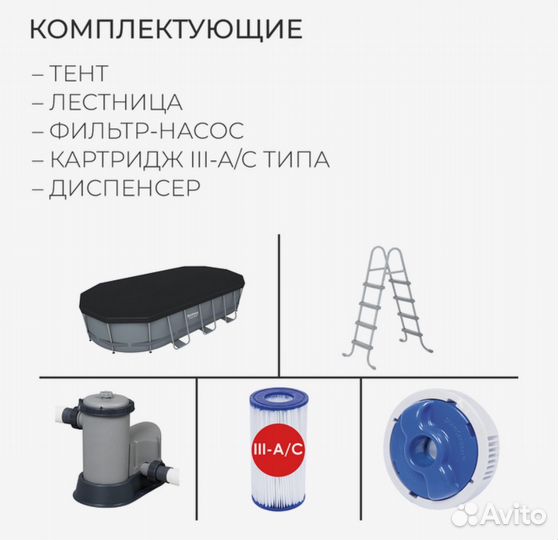 Каркасный бассейн Bestway 56710 BW Power Steel