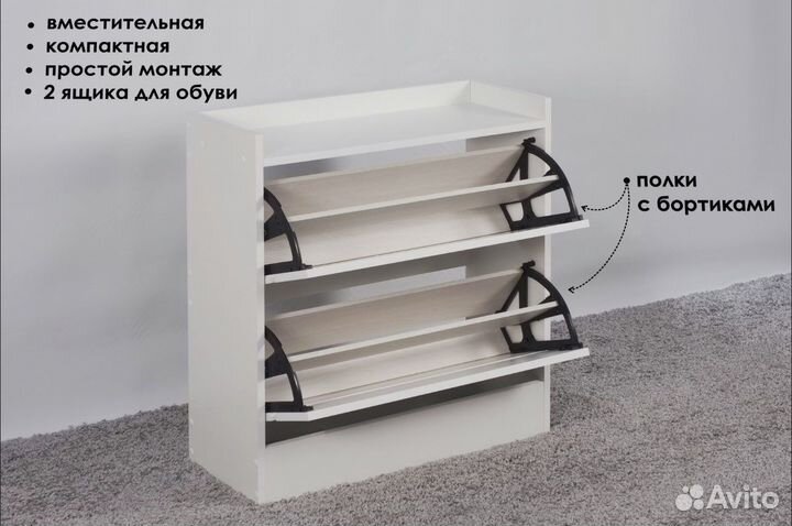 Обувница «Ямайка япт-3»