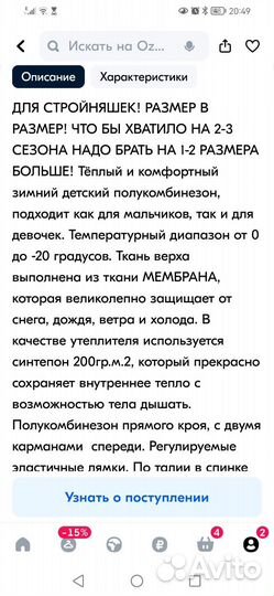 Полукомбинезон рост 122