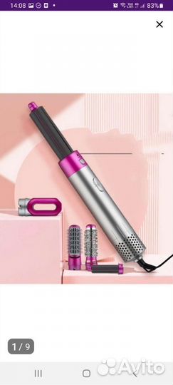 Мультистайлер