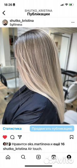 Сложные техники окрашивания волос