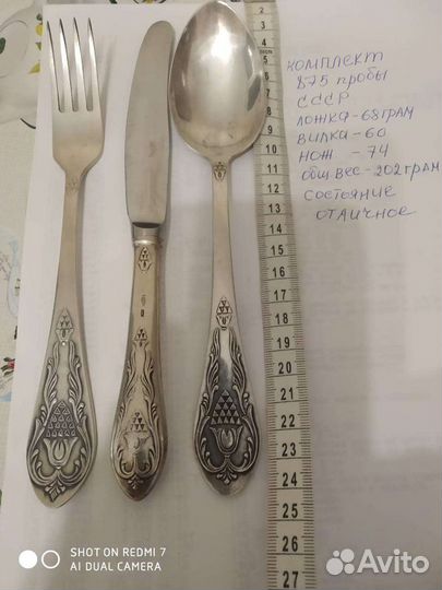 Набор столовый серебро СССР