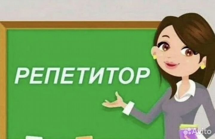 Репетитор начальных классов. Выполнние дз