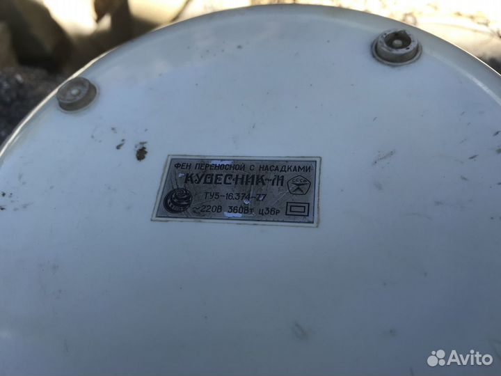 Фен электро СССР рабочий