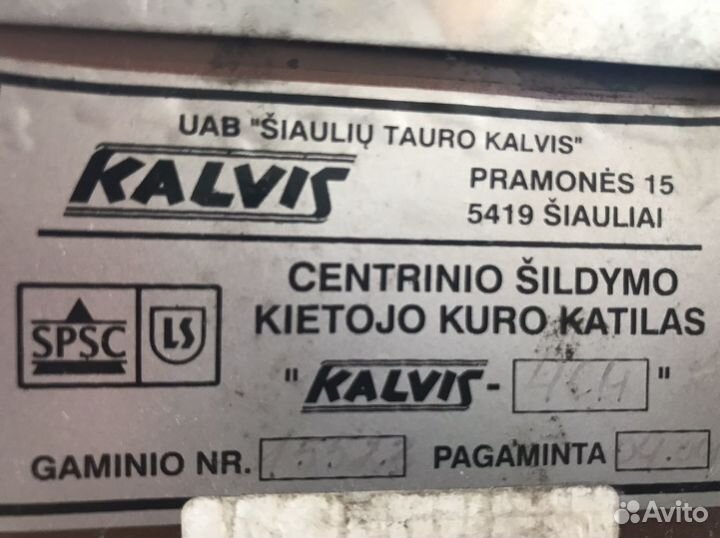 Kalvis 4cm, твердотопливный котел- плита