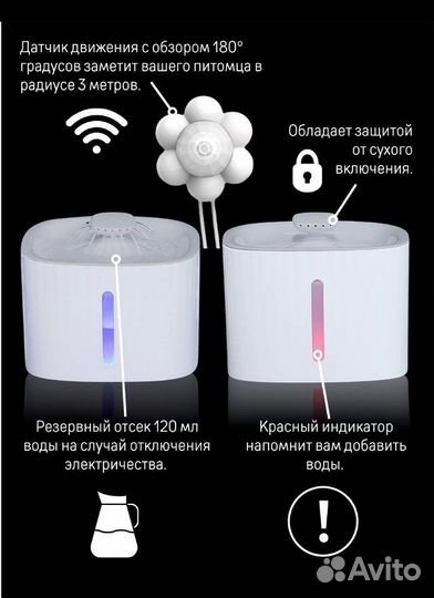 Автоматическая поилка для животных