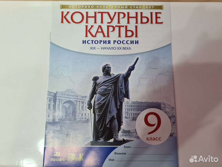 Контурные карты по истории. Изд. 