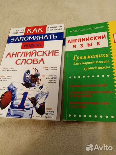 Английский язык и книги на английском