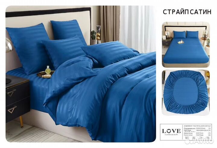 Постельное белье