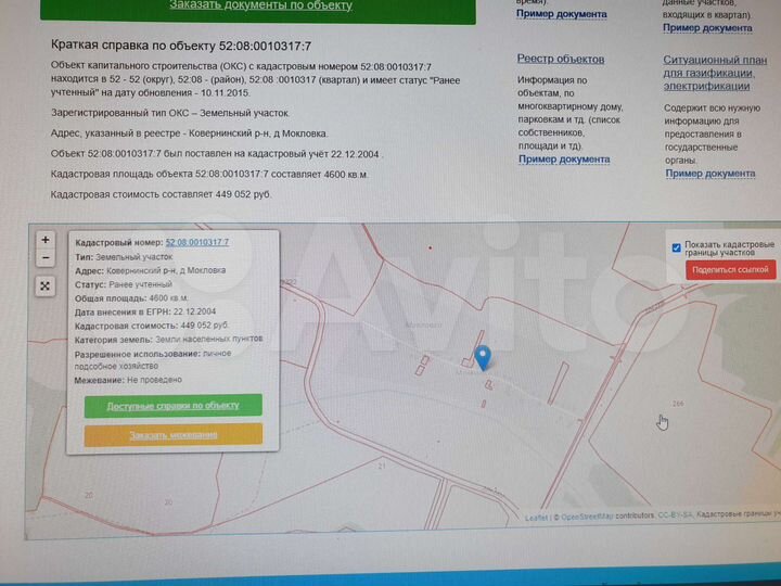 Участок 46 сот. (ИЖС)