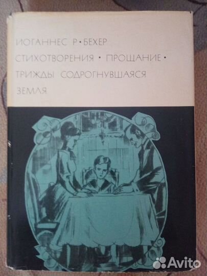 Библиотека Всемирной литературы (1, 2, 3 серия)