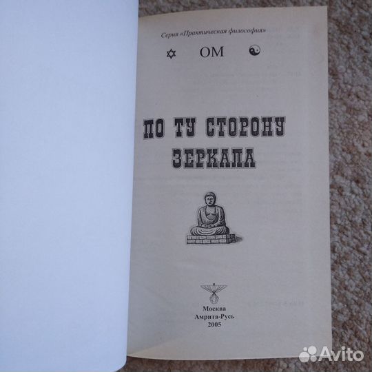 Редкая книга (эзотерика, философия, религия)