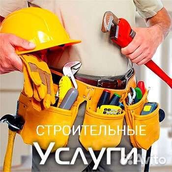 Ремонт и строительство