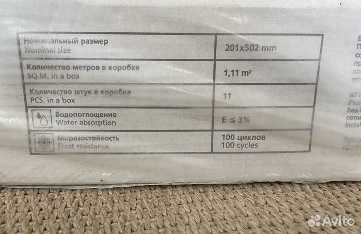 Керамическая плитка