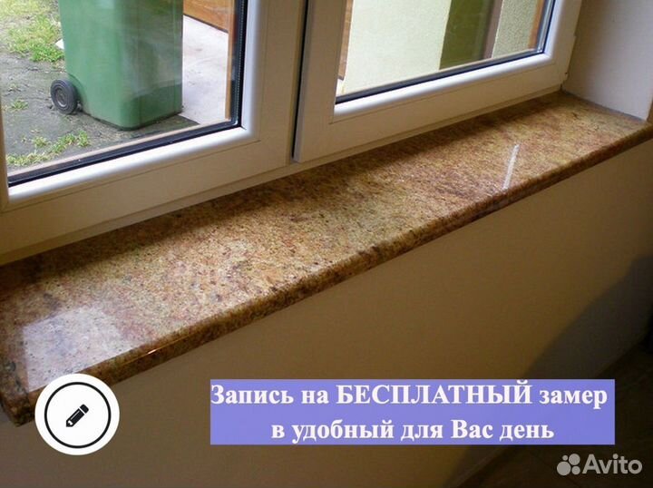 Подоконник из искусственного камня, установка
