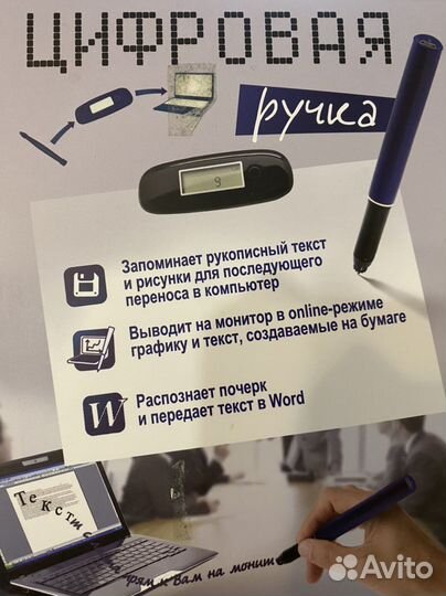 Цифровая ручка dadget