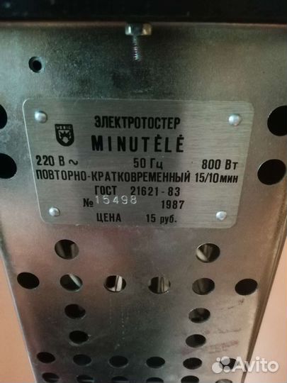 Тостер СССР