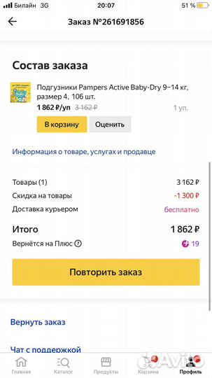 Памперсы детские 4