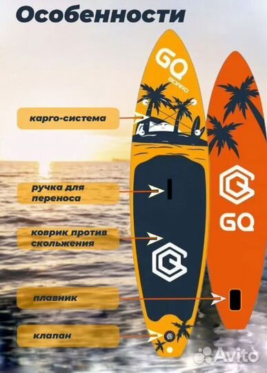 Сапборд gq coco