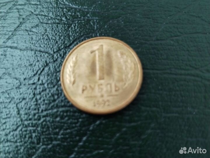 Редкий брак монетный двор залеплен