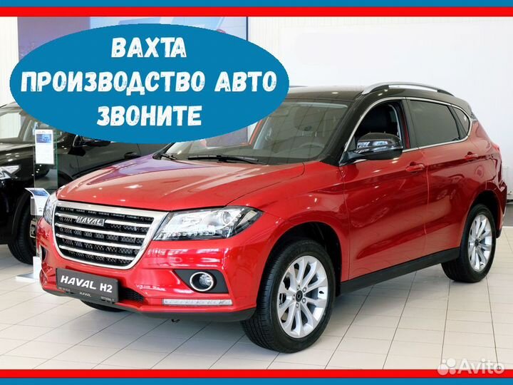 Фасовщик вахта до 85 смен Жилье Еда