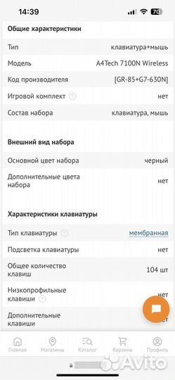 Клавиатура беспроводная a4tech 7100N