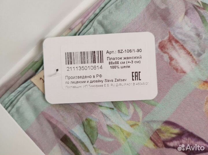 Шелковый платок Slava Zaitsev pret a porter новый