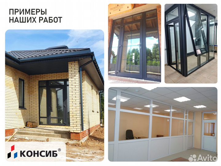 Окна пластиковые, стандартные и нестандартные