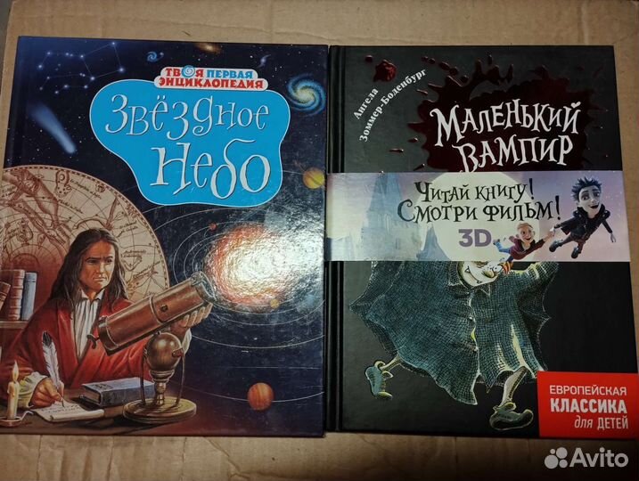 Книги детские