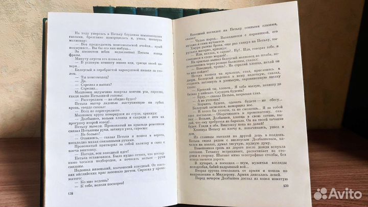 Михаил Шолохов. Собрание сочинений в 8 томах