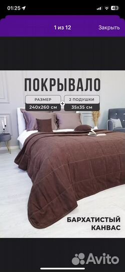 Плед покрывало 220 240