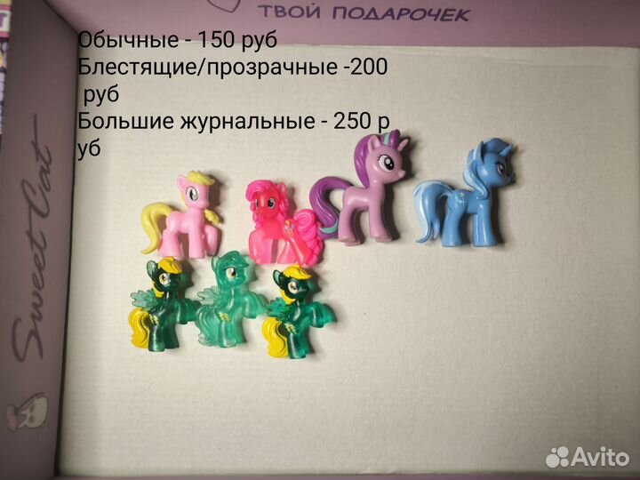 My Little Pony фигурки
