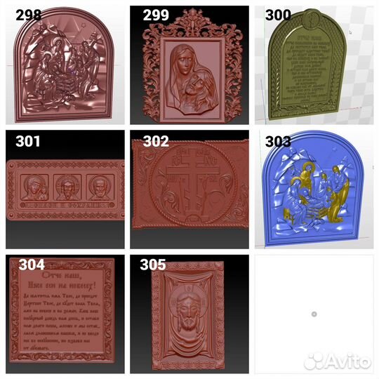 Каталог из 484 3Д моделей икон для чпу станков