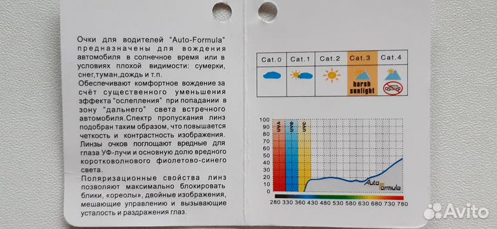 Солнцезащитные очки
