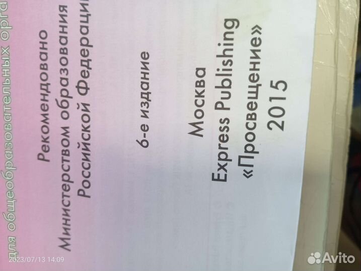 Английский язык учебник 2 класс