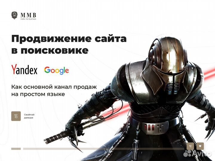 Продвижение сайтов, SEO, Яндекс Директ, Маркетинг