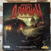 Ярость дракулы настольная игра